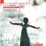 کودک ابدی
