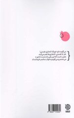 بوی انار و انتحاری