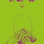 قرار ما این نبود