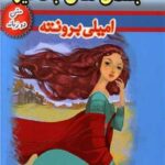 بلندی های باد گیر