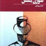 سوزن بنفش