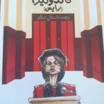 دختر خاله ام کاندولیزا (رایس)