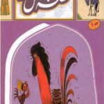 قصه ما مثل شد 6
