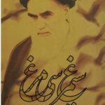 سیمرغ