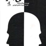 تاریخ امید بخش نوع بشر