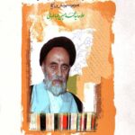 بدایه الحکمه