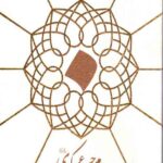 امام حسن عسکری (ع)