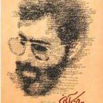 ماجرای فکر آوینی