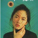 کیم جی یونگ متولد 1982