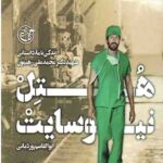 هتل نیوسایت
