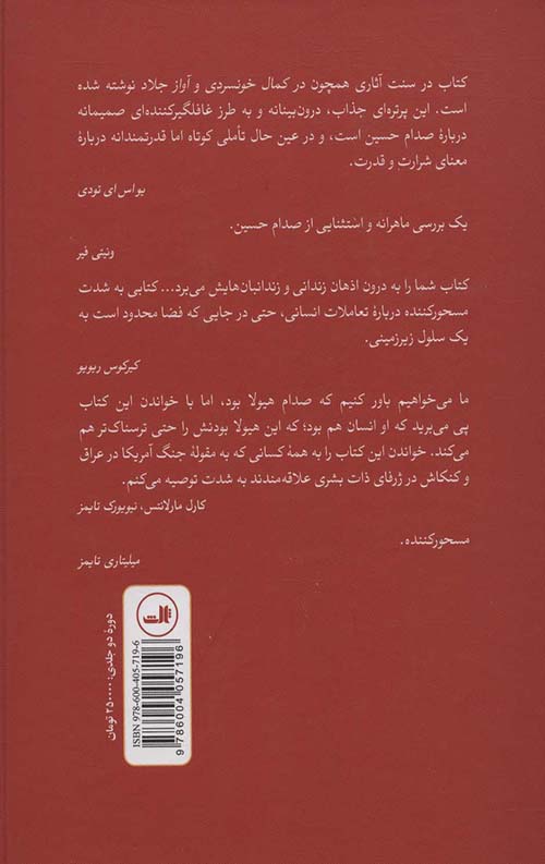 صدام (2جلدی)