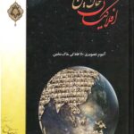 افلاکیان خاک نشین : آلبوم تصویری 110 افلاکی خاک نشین
