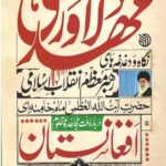 مهد دلاوری