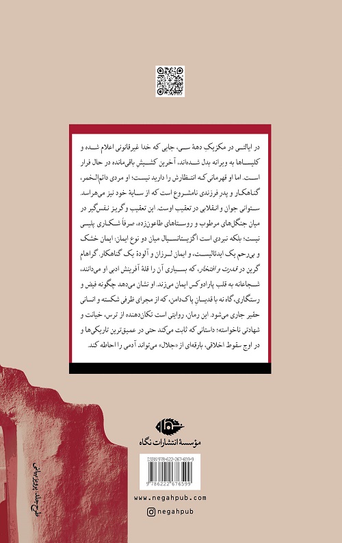 قدرت و افتخار