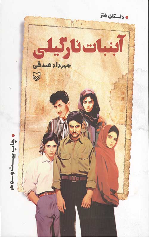 آبنبات نارگیلی