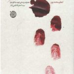 راز قلعه حمود