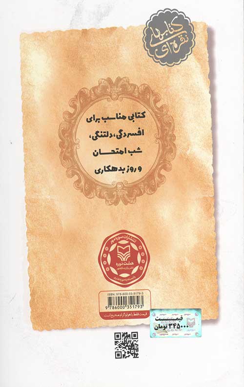 آبنبات نارگیلی
