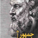 جمهور
