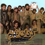 گردان نهم