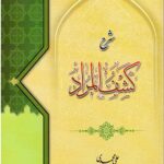 شرح کشف المراد