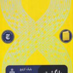 بازگشت