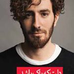 دلت که پاک باشد داستانت پایان خوشی خواهد داشت