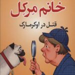 خانم مرکل