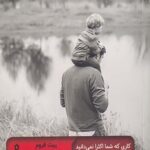 كاری كه شما اكثراً نمی‌دانید چطور انجام دهید
