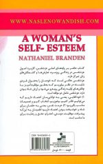 عزت نفس در زنان