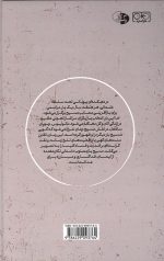 مسیح باز مصلوب