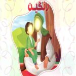 سفره رنگین