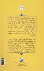 نگاه کوتاه به تاریخچه روشنفکری در ایران (1)