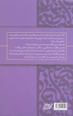 شهر خدا: رمضان و رازهای روزه داری