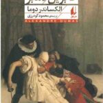 گابریل لامبر