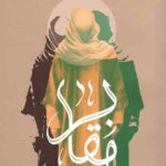 مقابر