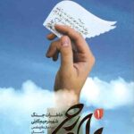 برادر رحی