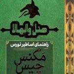 هتل والهالا
