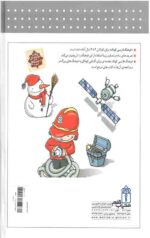 فرهنگ فارسی کودک (رحلی)