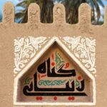 گناه زیبایی