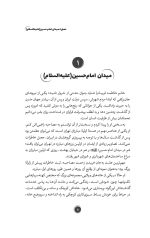 خرید کتاب زلزله ده ریشتری نویسنده نیما اکبرخانی