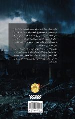 خرید کتاب زلزله ده ریشتری نویسنده نیما اکبرخانی