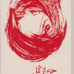 جزء از کل