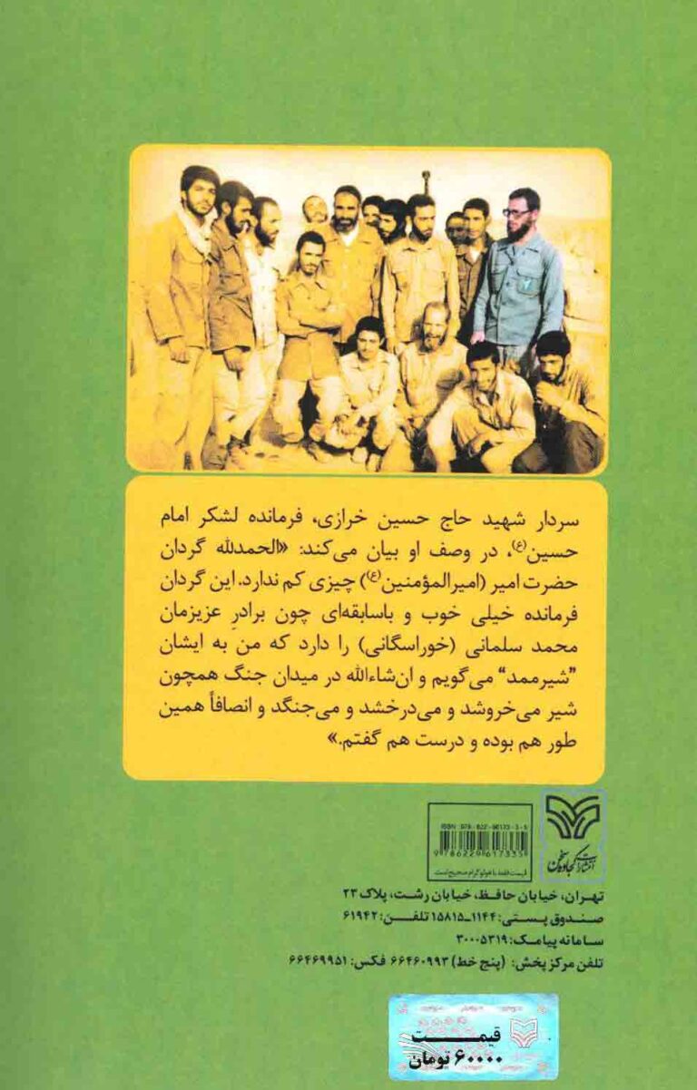 شیر ممد