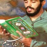 خدای خوب ابراهیم