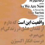 مثل حالای ما