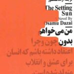 خورشید رو به غروب