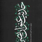 حدیث عنوان بصری