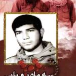 سه ماه رویایی