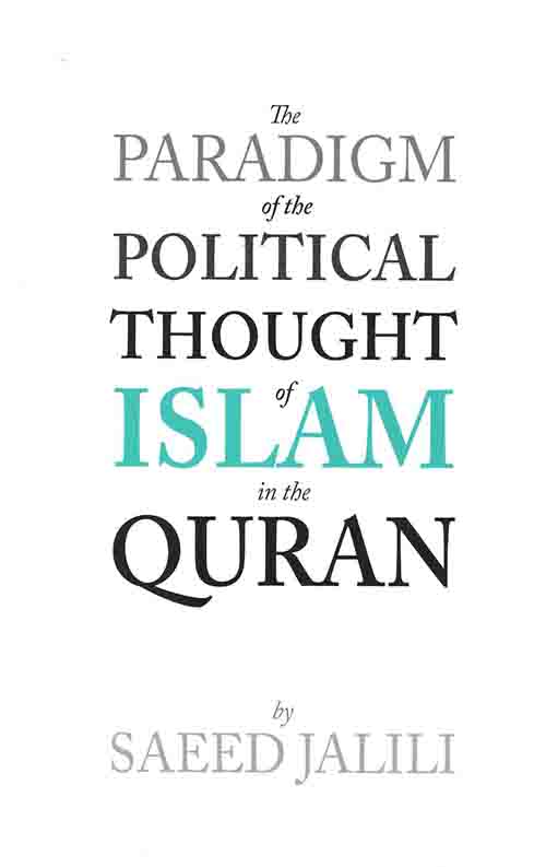 بنیان اندیشه سیاسی اسلام در قرآن