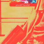 مادام محبوبا